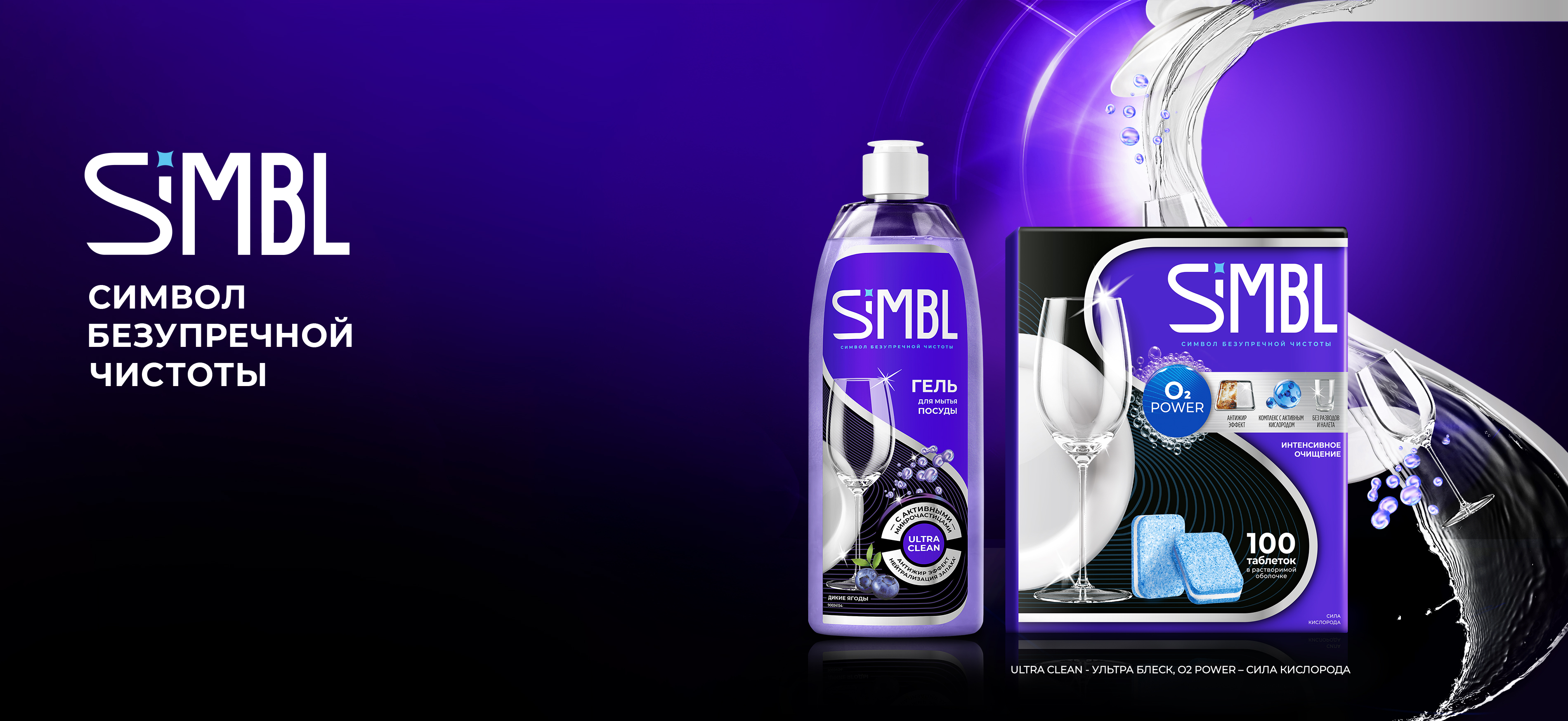 Simbl