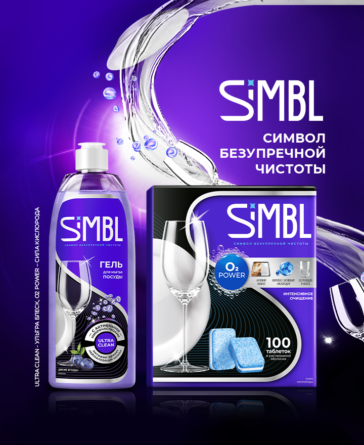 Simbl
