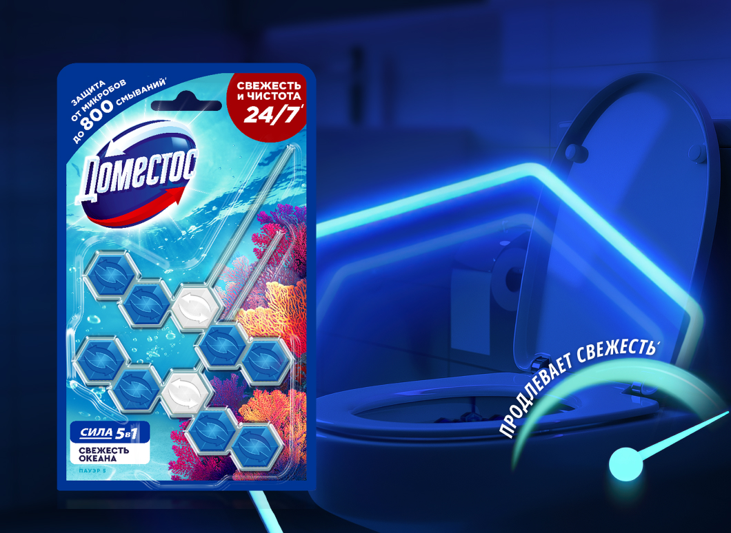 Туалетные блоки Доместос Сила 5в1