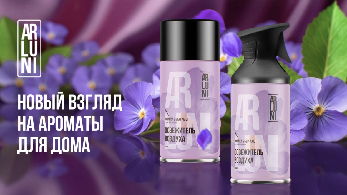 Arluni. Новый взгляд на ароматы для дома