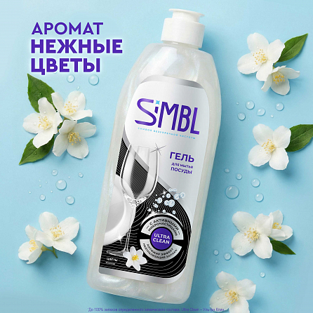Гель для мытья посуды Simbl цветы 3