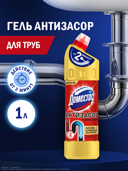 Доместос Средство для устранения сильных засоров в трубах Turboclean 1 л 1