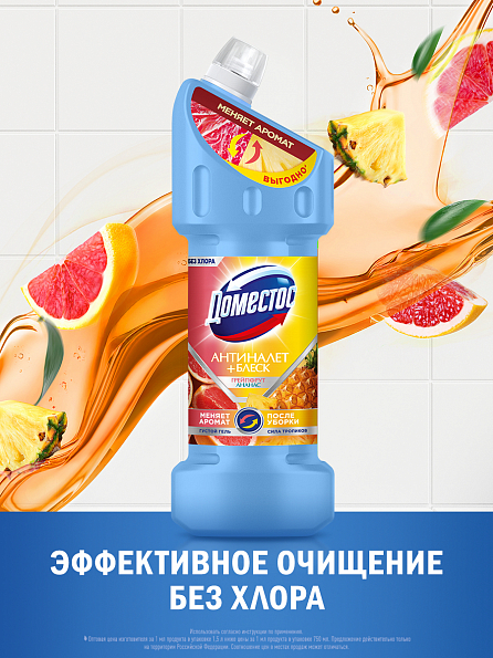 Универсальный чистящий гель Доместос Антиналет+Блеск Сила тропиков 1500 мл 7