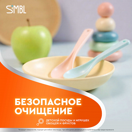 Гель для мытья посуды Simbl сочный мандарин 10