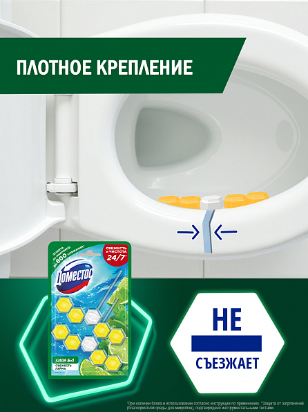 Блок для унитаза Доместос Сила 5в1 Свежесть лайма 2 шт. 6