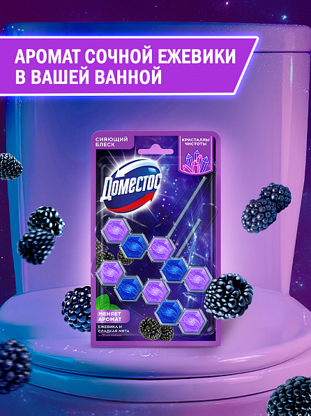 Блок для унитаза Доместос Кристаллы чистоты Ягодное сияние 2 шт. 4
