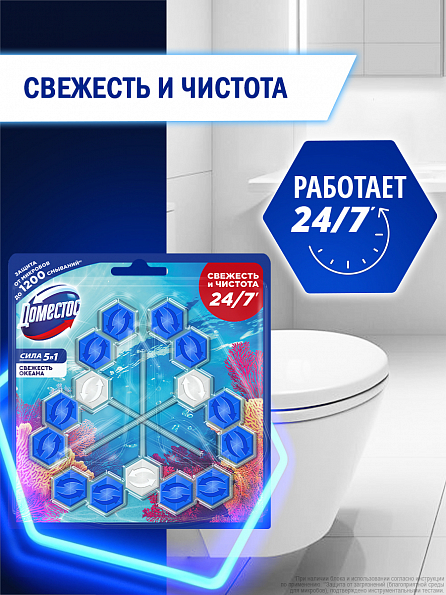 Блок для унитаза Доместос Сила 5в1 Свежесть океана 3 шт. 2