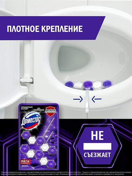 Блок для унитаза Доместос Двойное отбеливание 2 шт. 7