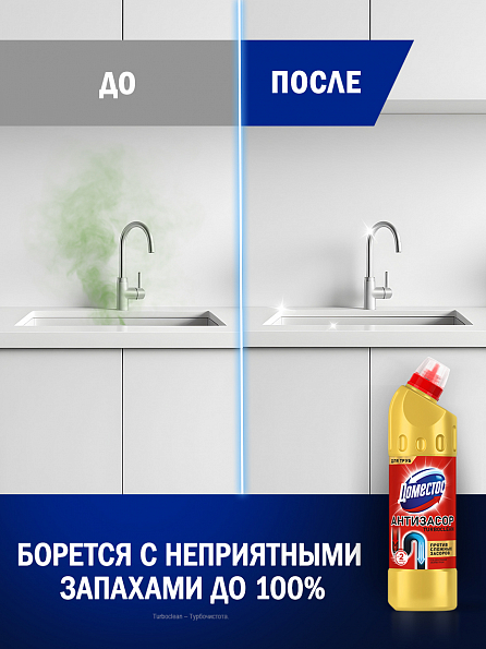 Доместос Средство для устранения сильных засоров в трубах Turboclean 500 мл 4