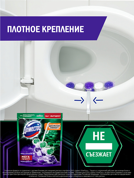 Блок для унитаза Доместос Антиржавчина и Двойное отбеливание 7