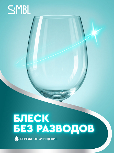 Крем-гель для мытья посуды SIMBL с экстрактом алоэ вера, 900 мл 9