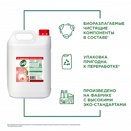Гель для мытья посуды Сиф с ароматом красного апельсина и эвкалипта 5000 мл 8
