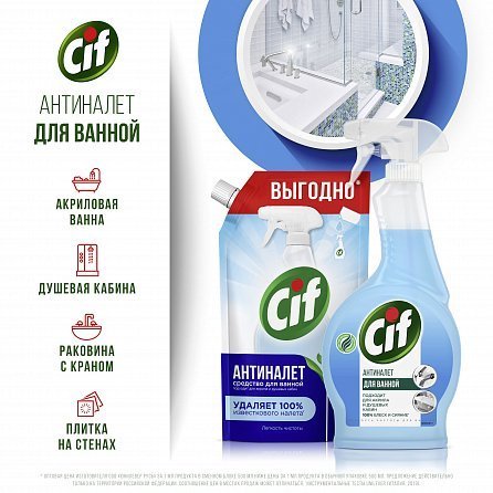 Чистящее средство для ванной Cif Легкость чистоты Антиналет для акрила и душевых кабин 2