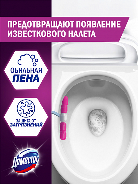Блок для унитаза Доместос Сила 5в1 Ледяная магнолия 3 шт. 4