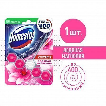 Блок для унитаза Domestos Power 5 Ледяная магнолия 1