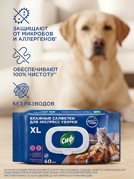 Сиф салфетки влажные для очищения поверхностей 2