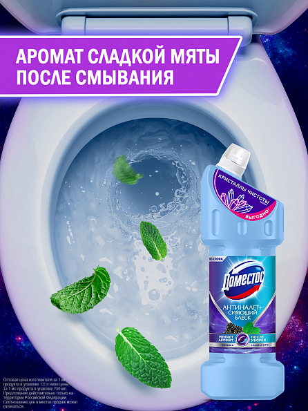 Универсальный чистящий гель Доместос Антиналет+Сияющий блеск Кристаллы чистоты 1500 мл 5