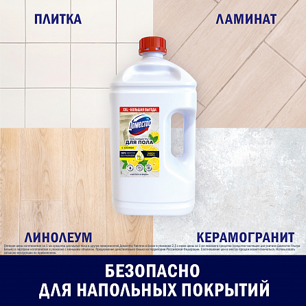 Гель-концентрат для пола Доместос Лимон и мята 2500 мл 5