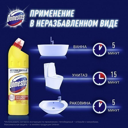 Универсальный чистящий гель Domestos Лимонная свежесть 750 мл 5