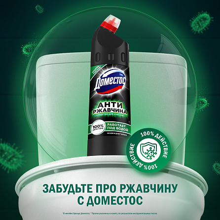 Чистящее средство для унитаза Доместос Антиржавчина Лайм 5
