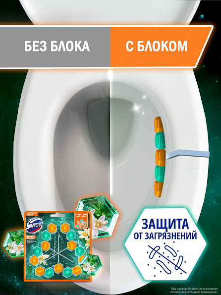 Блок для унитаза Доместос Кристаллы чистоты Цитрусовый блеск 3 шт. 7