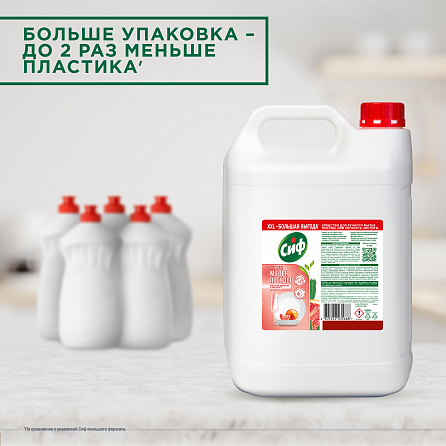 Гель для мытья посуды Сиф с ароматом красного апельсина и эвкалипта 5000 мл 7