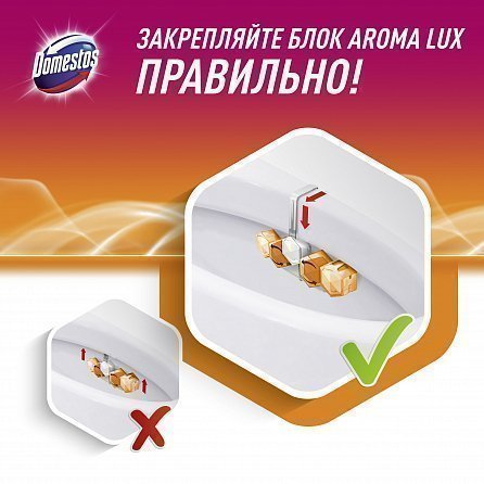 Блок для унитаза Domestos Aroma Lux Trio Экзотический букет 4