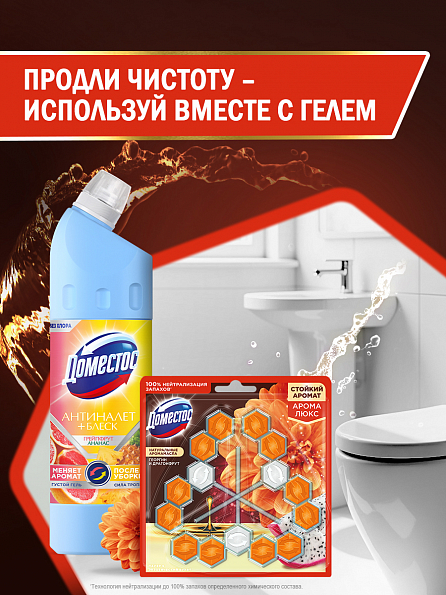 Блок для унитаза Доместос Арома Люкс Экзотический букет 3 шт. 8