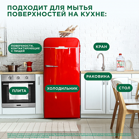 Гель для мытья посуды Сиф с ароматом красного апельсина и эвкалипта 2500 мл 7