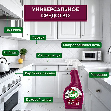 КРЕМ-ПЕНА СИФ ULTRA АНТИЖИР+ЗАЩИТА 7