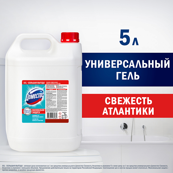 Универсальный чистящий гель Доместос Свежесть Атлантики 5000 мл
