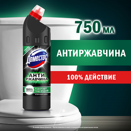 Чистящее средство для унитаза Доместос Антиржавчина Лайм 1