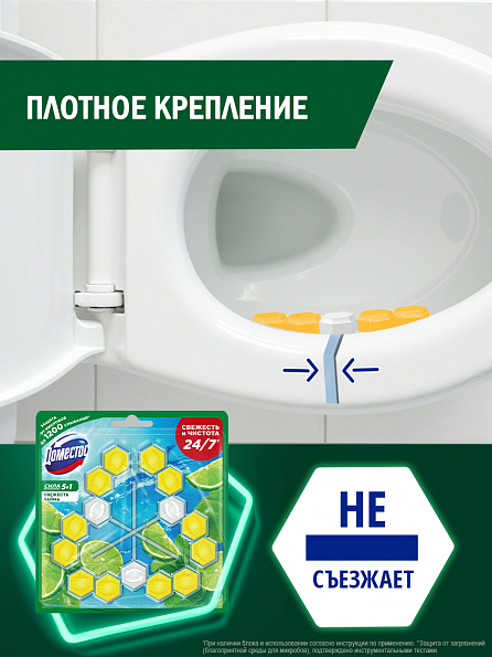Блок для унитаза Доместос Сила 5в1 Свежесть лайма 3 шт. 6
