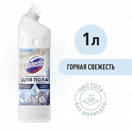 Гель-концентрат для пола Domestos Горная свежесть 1