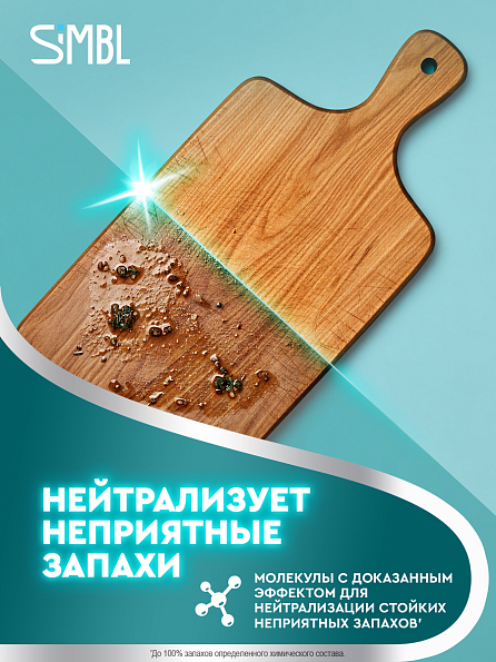 Крем-гель для мытья посуды SIMBL с экстрактом алоэ вера, 900 мл 6