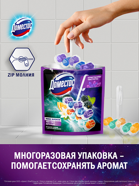 Блок для унитаза Доместос Сила 5в1 Ягодное сияние и Цитрусовый блеск 5