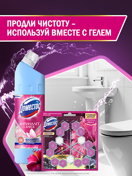 Блок для унитаза Доместос Арома Люкс Сказочный аромат 3 шт. 8