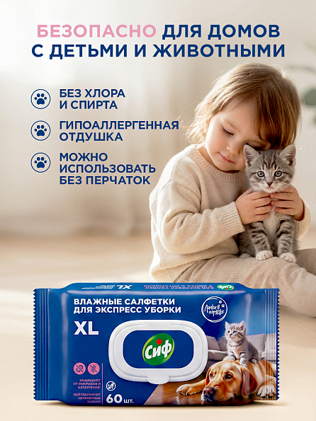 Сиф салфетки влажные для очищения поверхностей 4