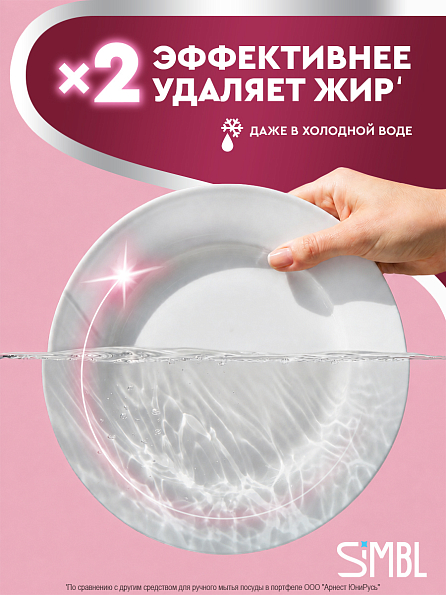 Крем-гель для мытья посуды SIMBL с  ароматом меда, 900 мл 5