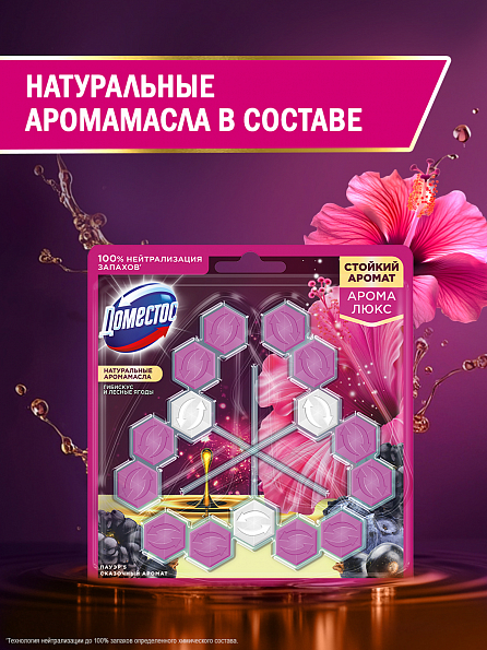 Блок для унитаза Доместос Арома Люкс Сказочный аромат 3 шт. 4