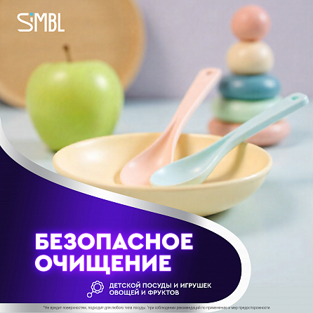 Гель для мытья посуды Simbl дикие ягоды 10