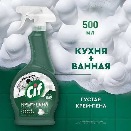 Чистящая Крем-пена Cif Универсальная 1