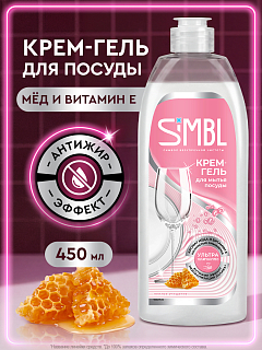 Крем-гель для мытья посуды SIMBL с ароматом меда, 450 мл