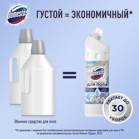 Гель-концентрат для пола Domestos Горная свежесть 4