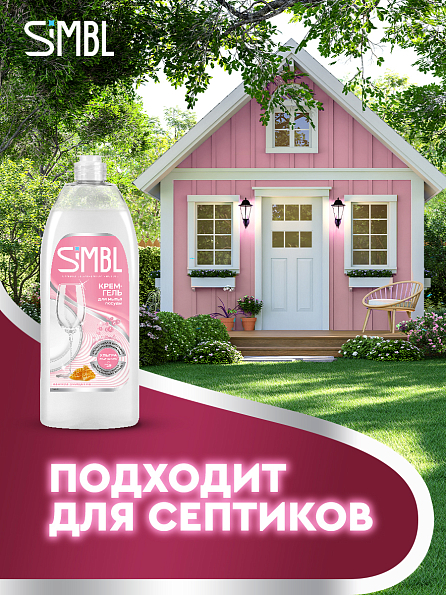 Крем-гель для мытья посуды SIMBL с  ароматом меда, 900 мл 12