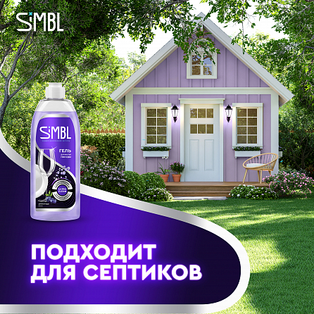 Гель для мытья посуды Simbl дикие ягоды 11