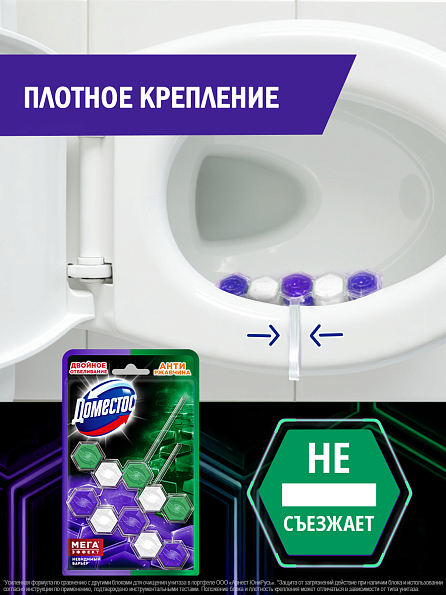 Блок для унитаза Доместос Антиржавчина и Двойное отбеливание 2 шт. 7
