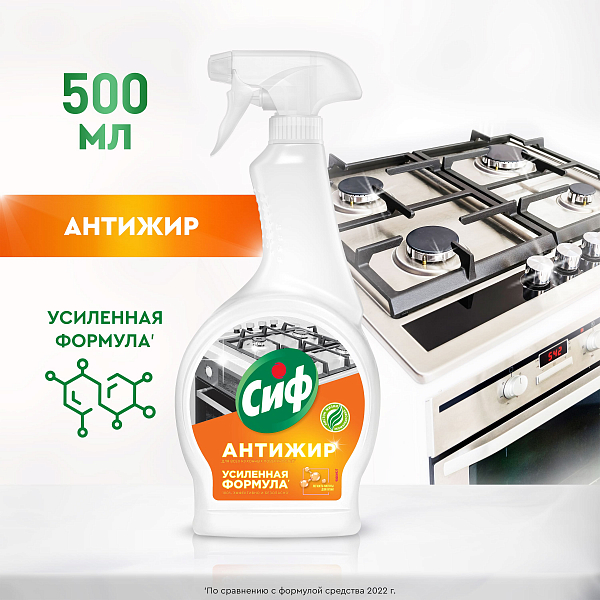 Средство чистящее Сиф Легкость чистоты для кухни