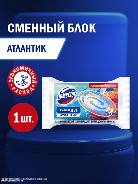 Сменный блок для унитаза Доместос Атлантик 3в1 1