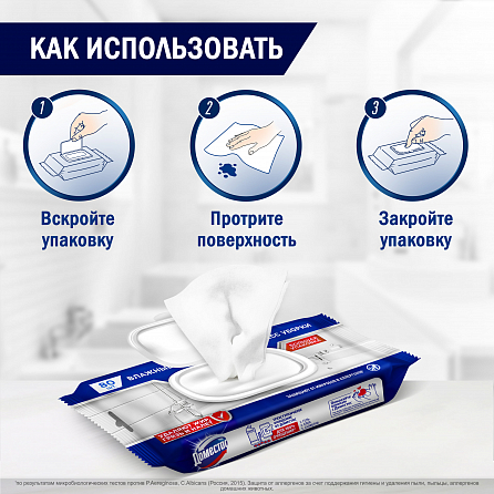 Влажные салфетки для поверхностей Доместос Антибактериальные 80 шт. 7
